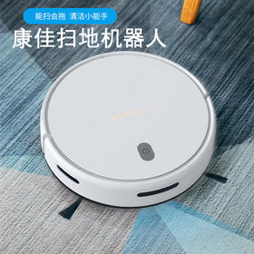 康佳  拖吸三合一智能扫地机KC-C21