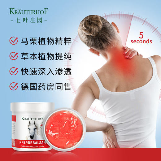 28年6月 德国Krauterhof七叶庄园马膏按摩凝胶马膏250ml（热）  商品图5