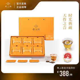 陈皮白茶180g/盒