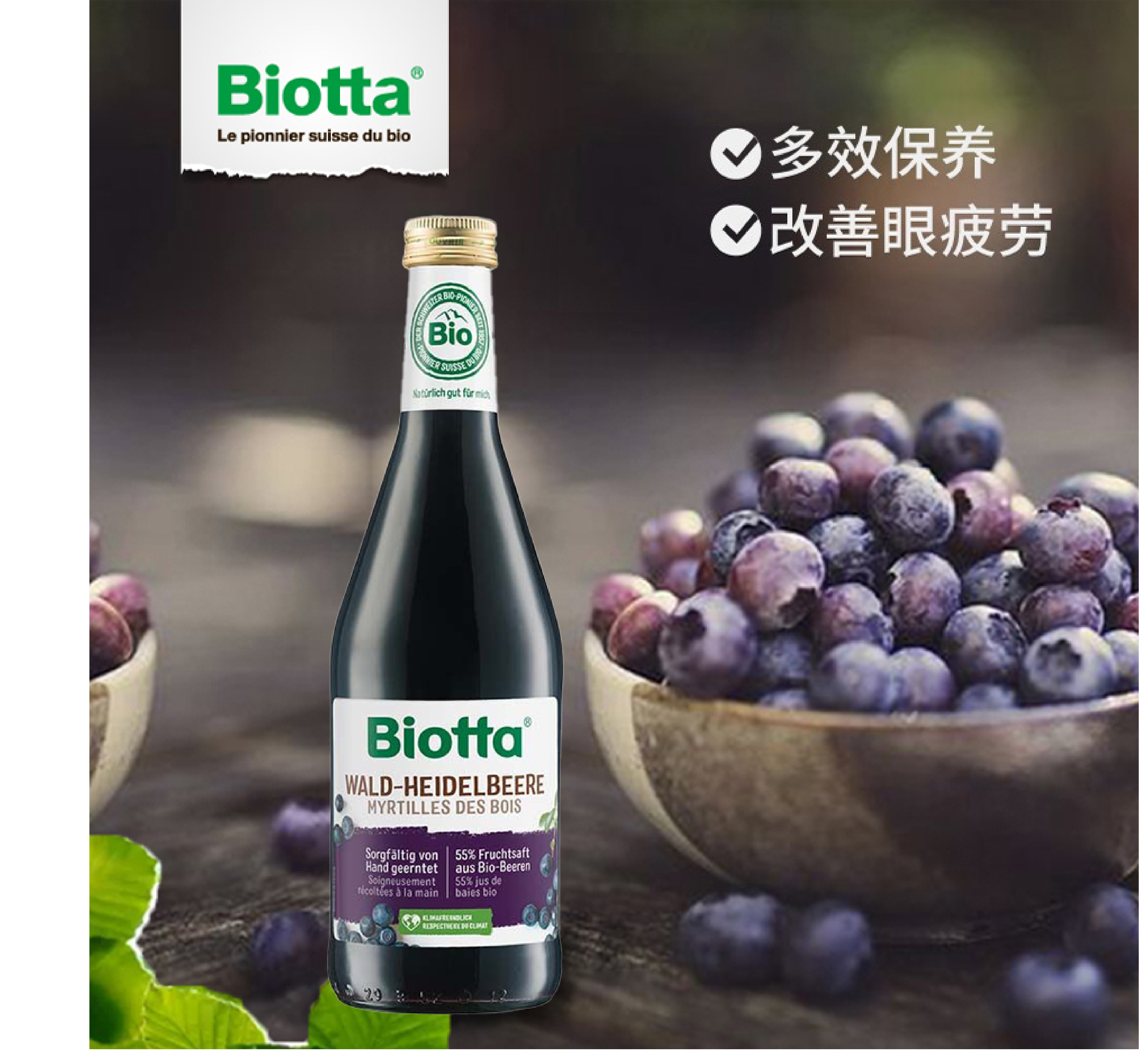 优选-跨境-野生蓝莓汁