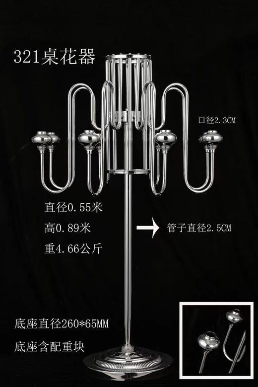 321桌花器（运费自理） 商品图0