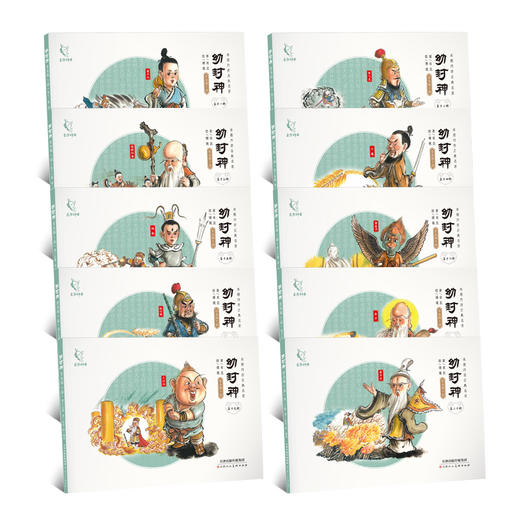 幼封神普及版上下部 商品图4