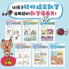 糕太郎数学漫画书全6册应用题训练小学数学漫画书小学生一二三四五六年级数学思维训练书逻辑力锻炼数学游戏闯关数学原来这么有趣 商品缩略图1