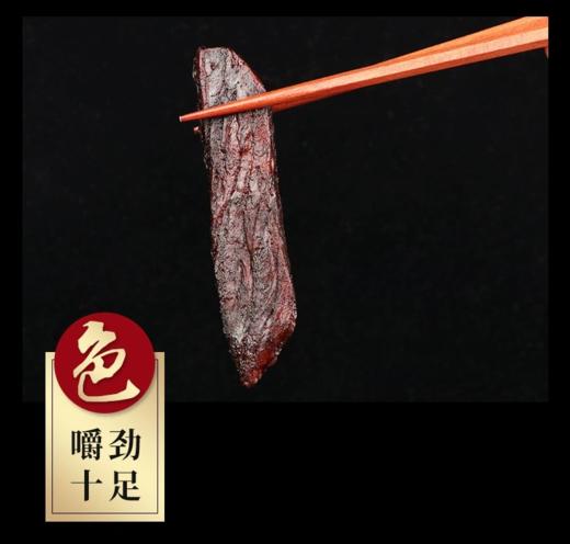 【3月到期】鲜肉条180g 商品图4