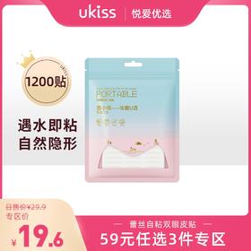 【专区59元任选3件】UKISS网纱蕾丝双眼皮贴无痕隐形自然持久肿眼泡化妆用