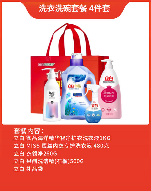 立白龙虎高姿个护清洁日用套餐高温福利劳保用品防暑降温用品套装 商品图5