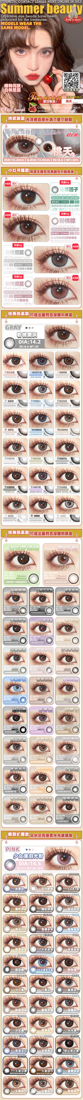 Tinacon 半年抛 活动合集 【少女漫泪光蓝/小黑环/黛西灰/胶原酒褐/黑茶水晶/圣鹿灰/少女黑/漫雾棕/水光黑/雾面宝石/耶比耶比黑/蓝椰冻冻/大美目黑/大美目巧/天鹅棕/天鹅灰/洛塔棕】