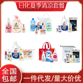 立白龙虎高姿个护清洁日用套餐高温福利劳保用品防暑降温用品套装