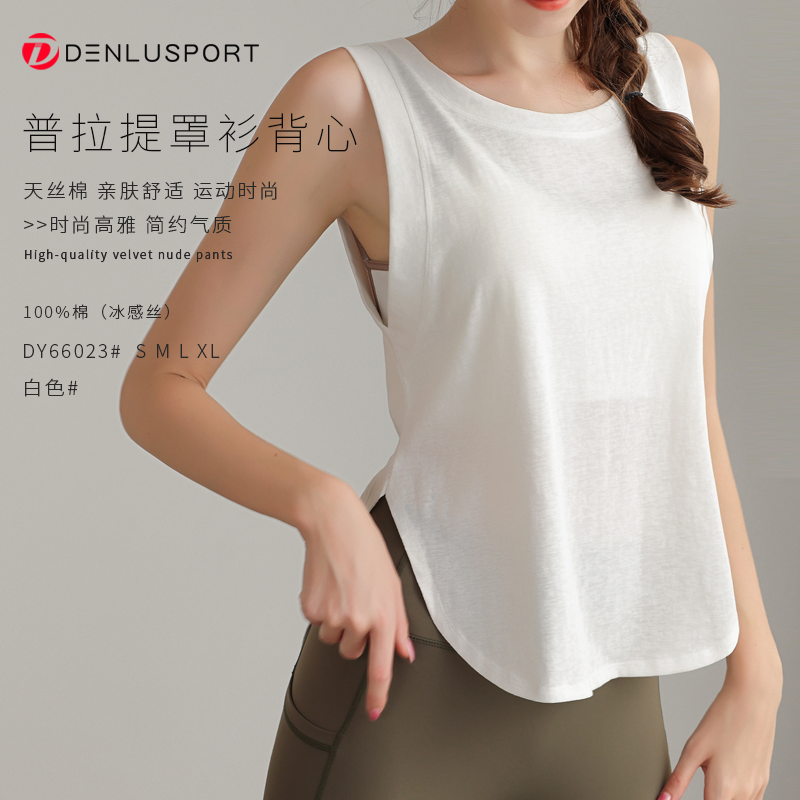 普拉提罩衫背心DY66023#长款遮臀健身透气罩衫  宽松版型 遮肉显瘦