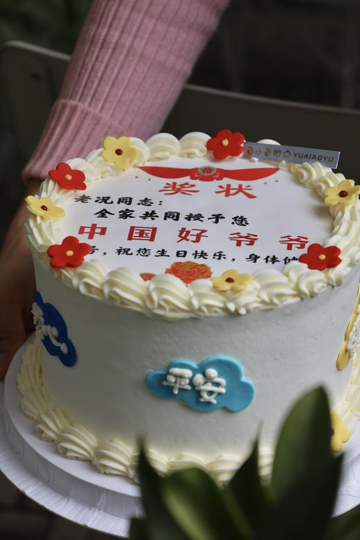 中国好爷爷（奖状内容） 商品图2