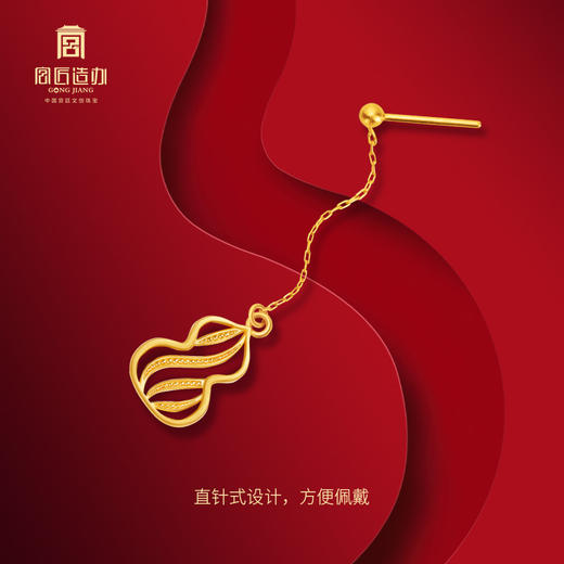宫匠造办 福禄耳坠 素金版 商品图3