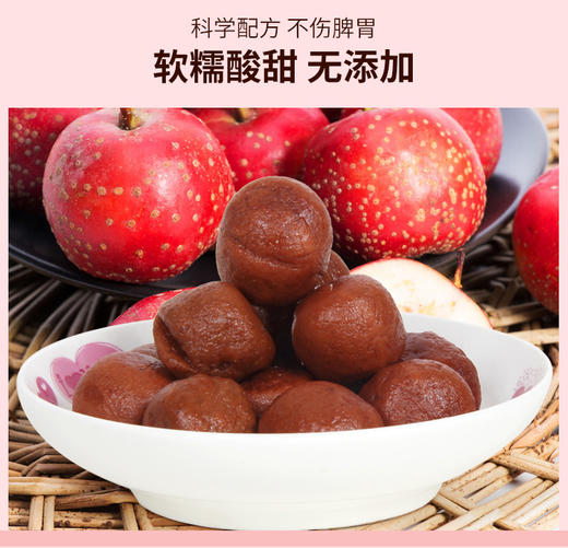 【配料纯净 无添加】宝桢堂山楂六物丸108g/盒 软糯酸甜不粘牙 老少皆宜 独立包装 开袋即食 商品图1