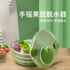 幸福妈咪多功能脱水器蔬菜脱水篮（深浅绿） 商品缩略图1