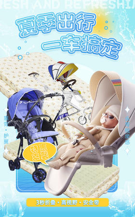 终于买到了性价比超高的婴童车 | 夏季出行专场