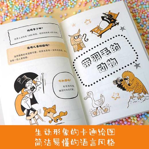 超级脑洞：动物也疯狂([英]马克·鲍威尔 [英]威廉·波特 著 [加] 卢克·赛甘-马吉 绘  唐子涵 译) 商品图3