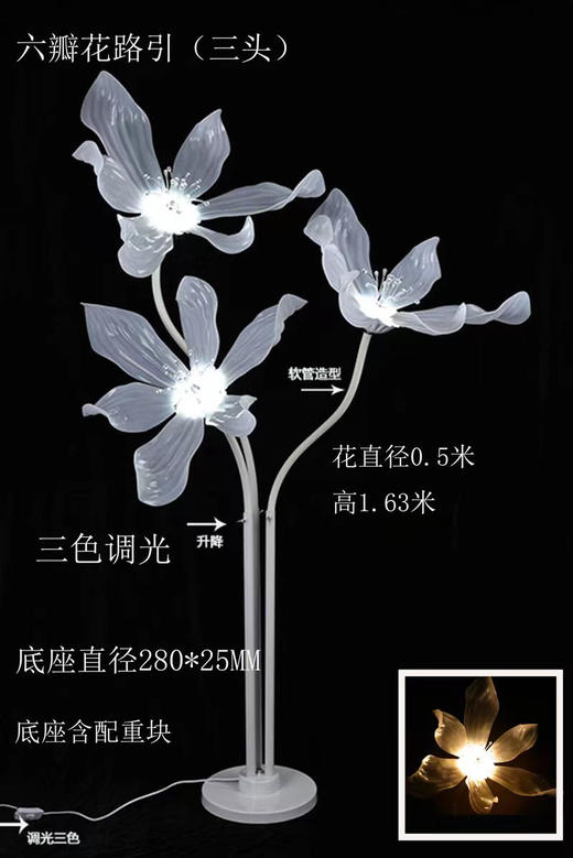 三头六瓣花路引（运费自理） 商品图0