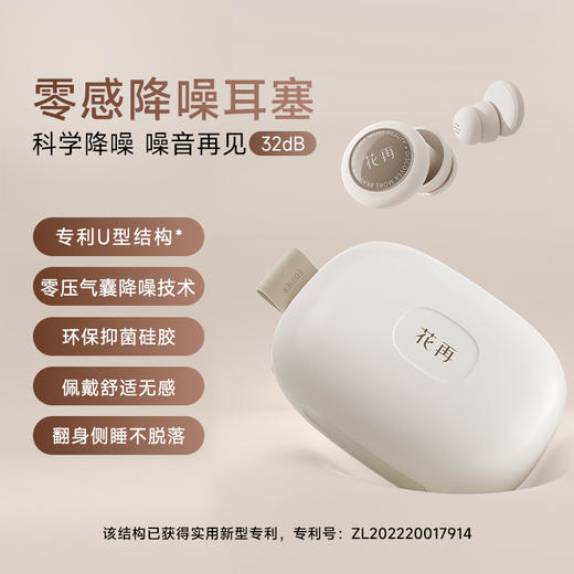 冇心漫步者花再联名 Zero ACE真无线蓝牙5.3耳机+降噪睡眠耳塞礼盒套装EDF280014 商品图2