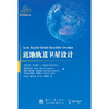 近地轨道卫星设计([美] 乔治·塞贝斯丁) 商品缩略图0