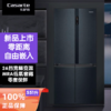 卡萨帝 551升十字对开门冰箱风冷无霜变频零距离自由嵌入低氧窖藏三系统 BCD-551WLCTDAFA5U1晶钻黛 商品缩略图0