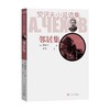 契诃夫小说选集 邻居集 契诃夫 著 小说 商品缩略图0