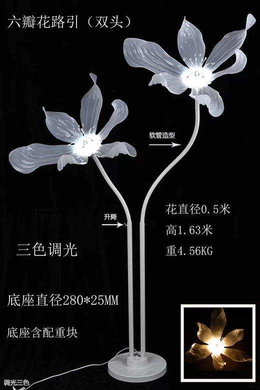 双头六瓣花路引（运费自理） 商品图0