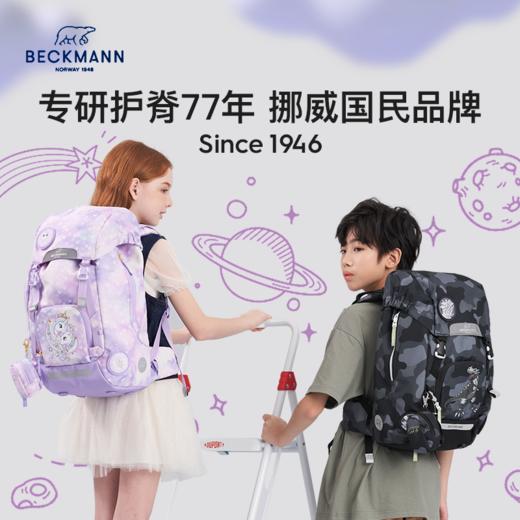 心选丨贝克曼28L Classic Maxi大容量28系列 3-6年级 135-155cm 商品图0