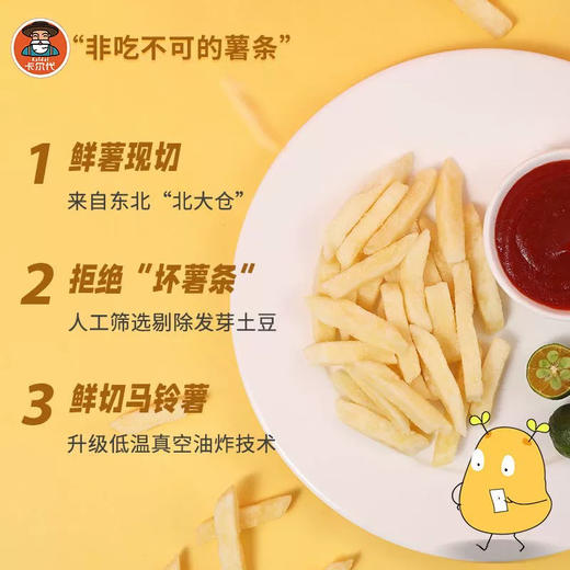 卡尔代马铃薯条蜂蜜黄油味80g 商品图1
