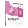 妊娠哺乳期用药+妊娠期与哺乳期用药咨询案例详解 依据药师对孕产哺乳期妇女疾病处方审核技能知识等编写而成 中国医药科技出版社 商品缩略图2