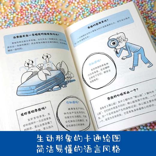 超级脑洞：海洋世界大冒险([英]克莱尔·希伯特 [英]威廉·波特 [英]马克·鲍威尔 著 [加]卢克·赛甘-马吉 绘  唐子涵 译) 商品图3