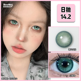 Huohuocon·日抛  纳吉尼蛇女 14.2 宝藏级别的蛇系碧绿 显色度绝绝子！真的美死我了！！ 国产0-800度<一盒10片>