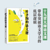 叶圣陶的语文课 叶圣陶 著 中小学教辅 商品缩略图0