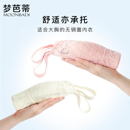 梦芭蒂薄款兔耳朵内衣女大胸显小全罩杯上托防下垂文胸罩轻如羽毛 商品图4