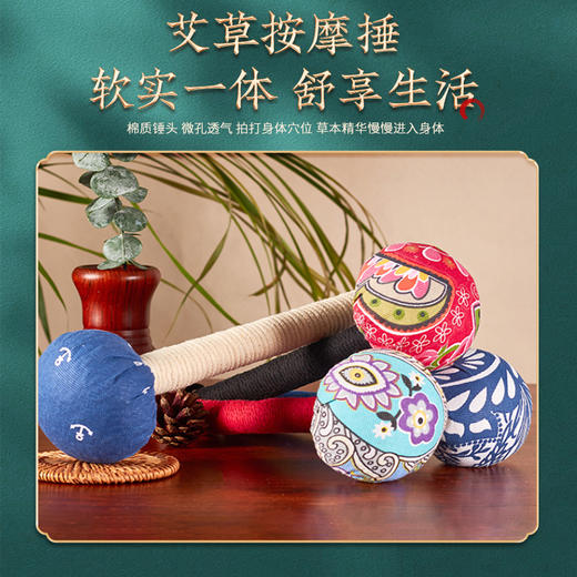 艾草锤厂家 颈椎腰部背部艾草填充养生锤批发 商品图1