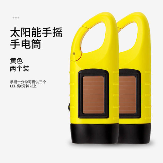 【GOOFY户外手摇发电led手电筒】强光太阳能充电 应急救灾多种优势 折扣设计符合人体工学携带更方便 商品图12
