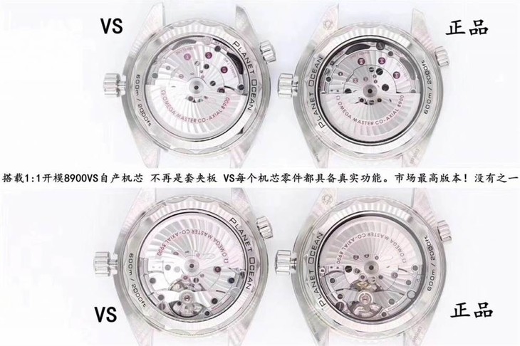 VS厂欧米茄海洋宇宙四分之一做工如何-正品对比