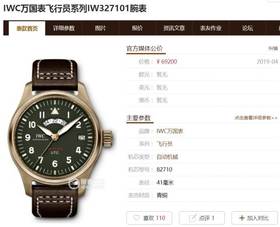 XF厂万国青铜喷火战机UTC飞行员-青铜材质腕表的魅力复刻手表一比一手表n厂c厂zf厂vs厂clean厂