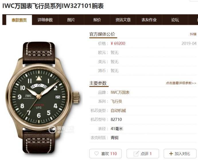 XF厂万国青铜喷火战机UTC飞行员-青铜材质腕表的魅力