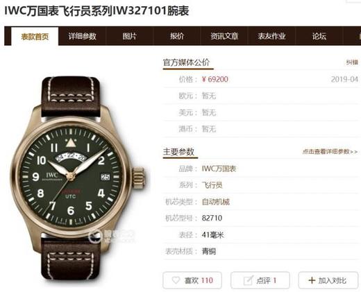 XF厂万国青铜喷火战机UTC飞行员-青铜材质腕表的魅力复刻手表一比一手表n厂c厂zf厂vs厂clean厂 商品图0