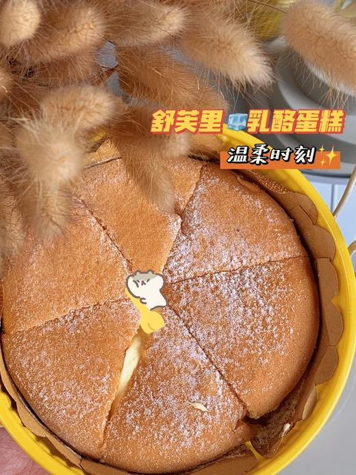 💥【顺丰包邮】💰39.9到手2盒 原味随意搭❗舒芙里冰乳酪蛋糕🍰来啦! 商品图9