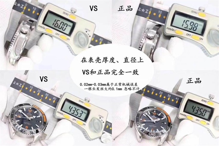 VS厂欧米茄海洋宇宙四分之一做工如何-正品对比