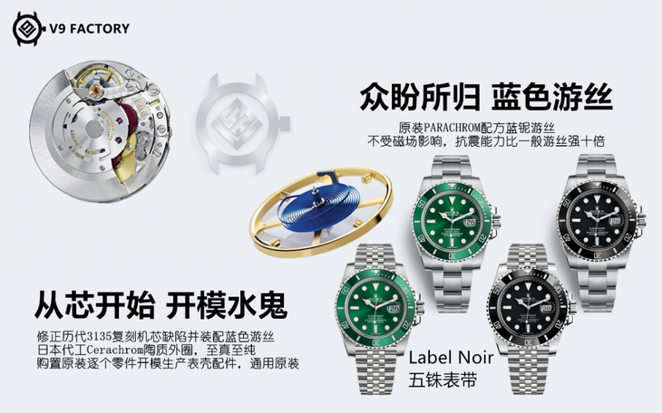 V9厂复刻腕表绿水鬼黑水鬼评测