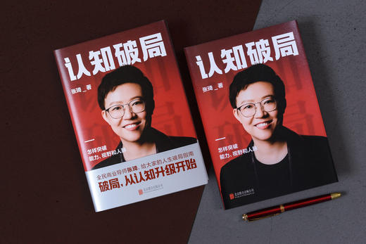 张琦新书分享会//2023.7.30（周日） 15:00-17:00//广州购书中心（天河店）六楼多功能厅 商品图1