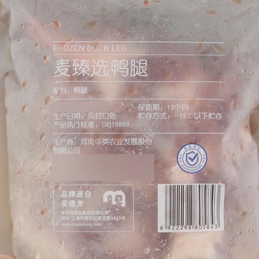 MC 麦德龙 麦臻选 鸭腿 1kg（冷冻） 商品图1