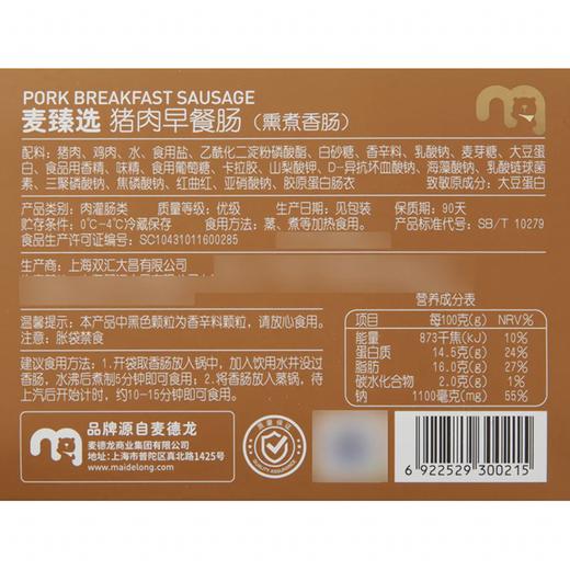 MC 麦德龙 麦臻选 猪肉早餐肠 400g 商品图5