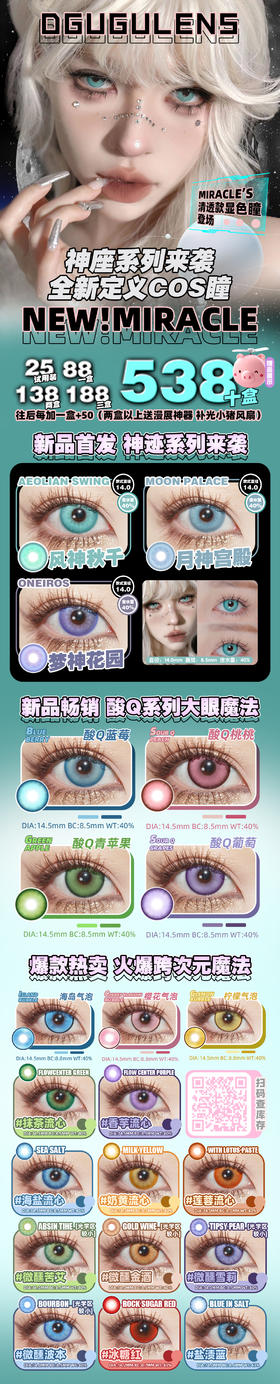 🔗今日推荐 con：【DGUGU】梦神花园 