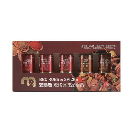 MC 麦德龙 麦臻选 烧烤调味品组合 245g 商品图0