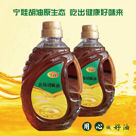 【提货卡专享】NWYF-农场胡麻油2L 商品图4