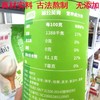 【清舒（疏）饮  真材实料 古法熬制 】新疆成成妈妈蒲公英膏清舒饮300g（15g*20条/罐） 商品缩略图4