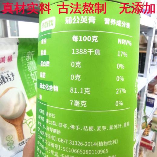 【清舒（疏）饮  真材实料 古法熬制 】新疆成成妈妈蒲公英膏清舒饮300g（15g*20条/罐） 商品图4