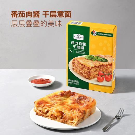 MM 山姆 Member's Mark 意式肉酱千层面 1kg（500g*2） 商品图1